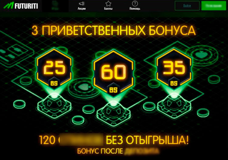 Игровой каталог Futuriti