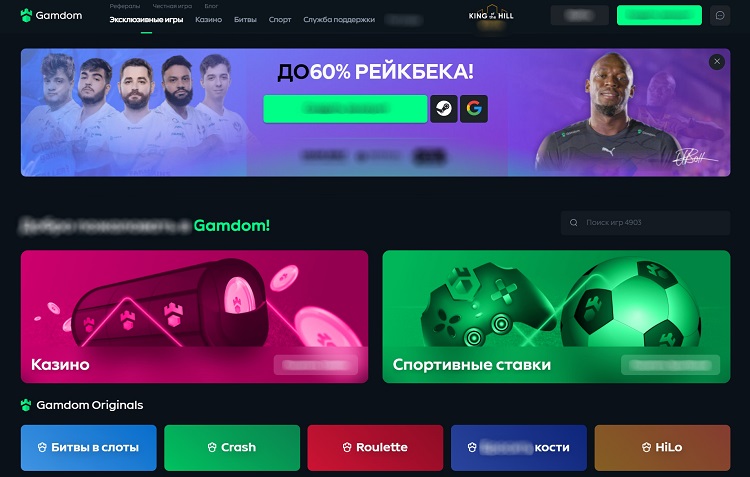 Интерфейс Gamdom