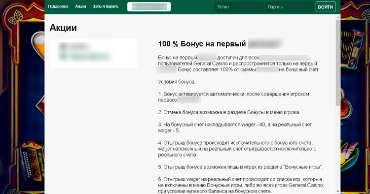 Игровой каталог Генерал