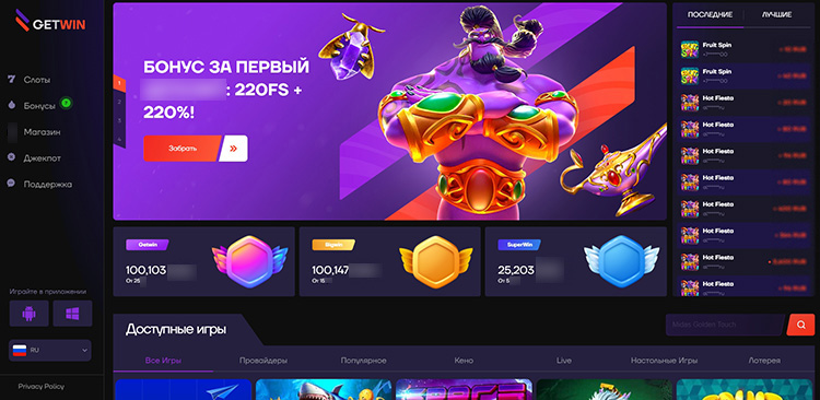 Интерфейс Get Win Casino