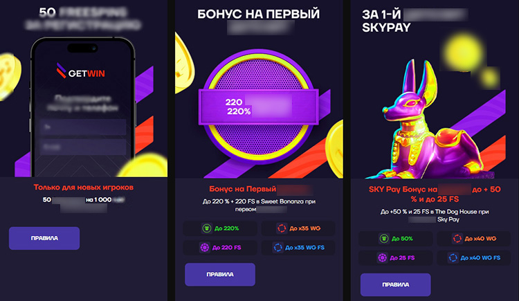 Игровой каталог Get Win Casino