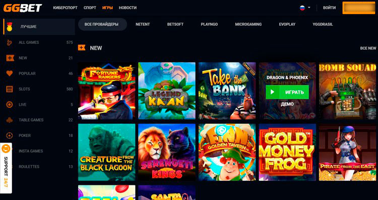 Интерфейс GGbet