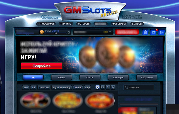 Интерфейс GMSDeluxe
