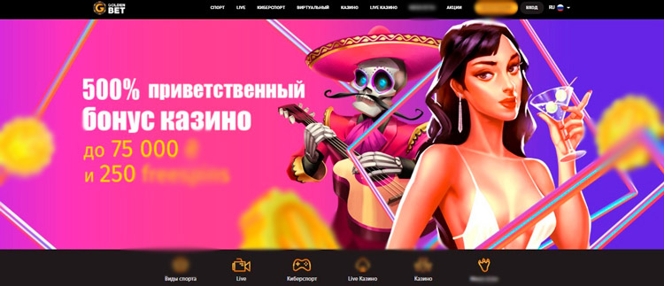 Интерфейс Голден Бет