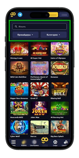 Игровой каталог Goodwin Casino