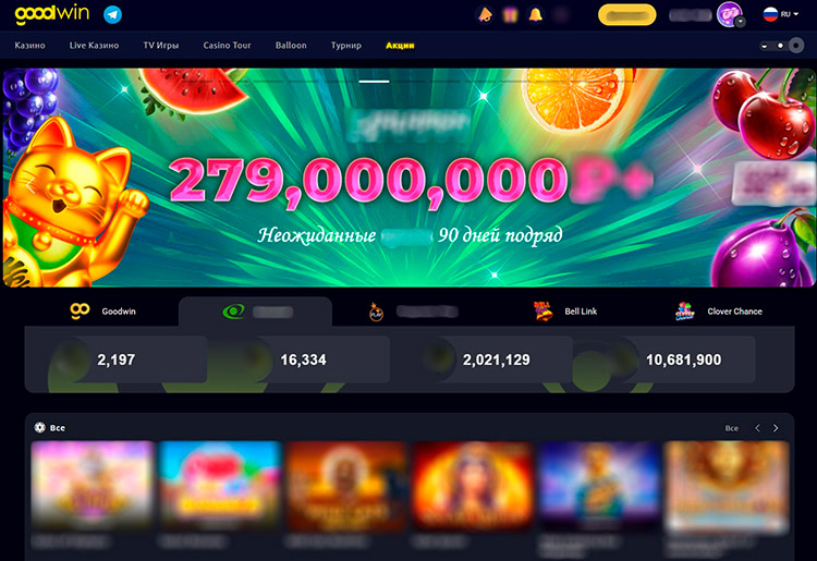 Интерфейс Goodwin Casino