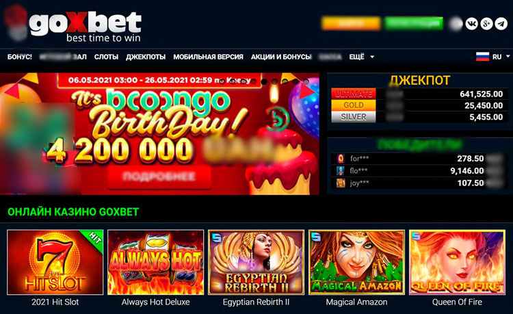 Интерфейс Goxbet