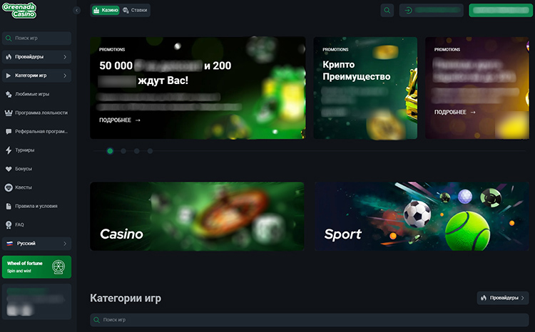 Интерфейс Greenada