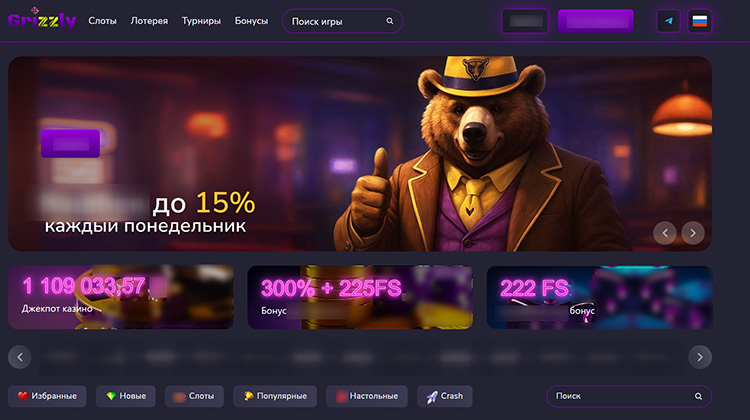 Интерфейс Grizzly