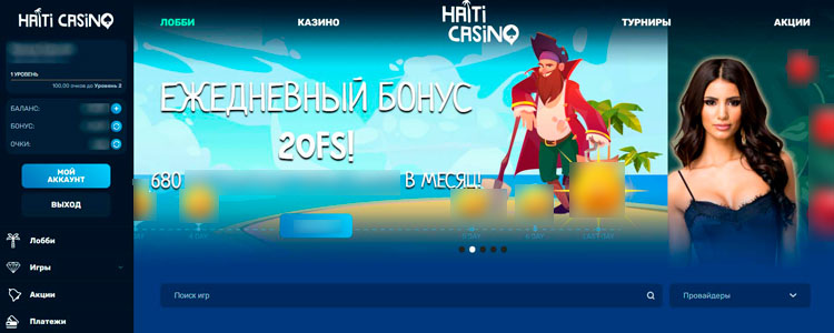 Интерфейс Haiti Win