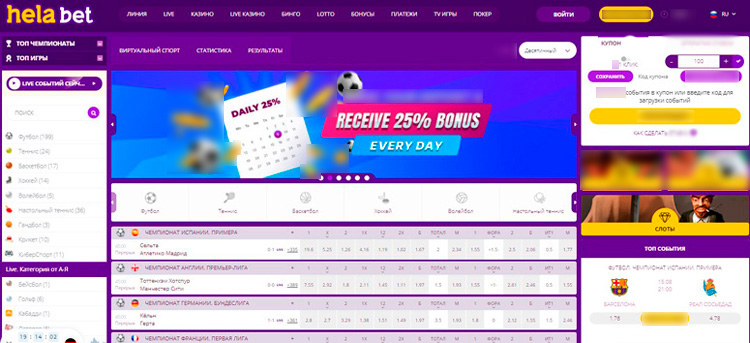 Интерфейс Helabet
