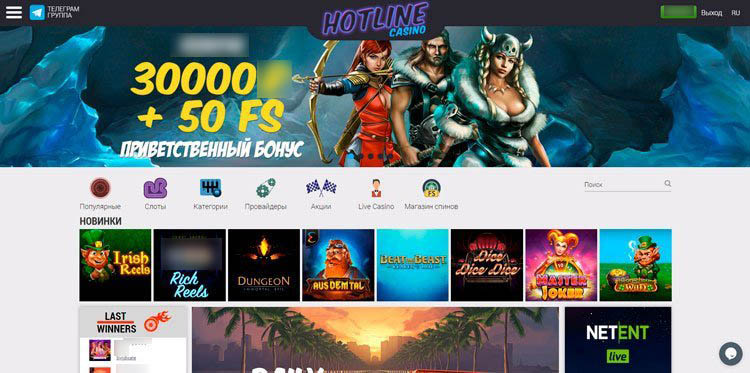 Интерфейс Hotline