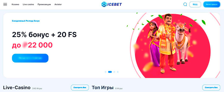 Интерфейс IceBet