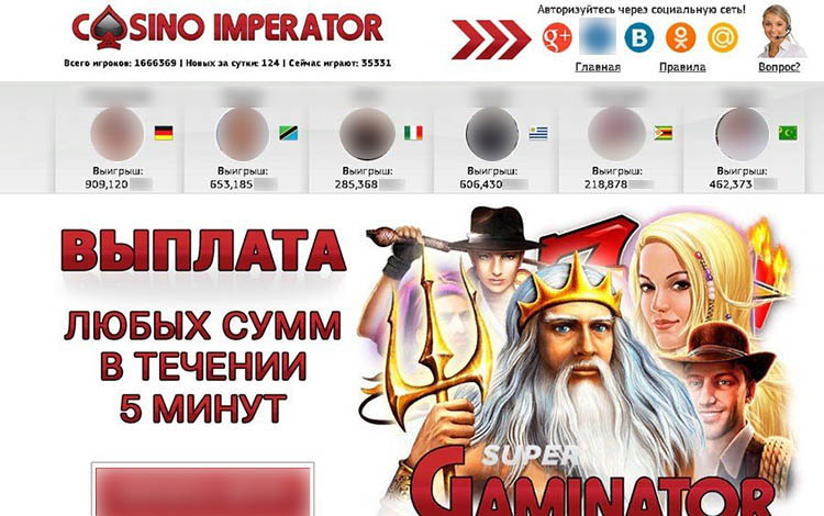 Интерфейс Император