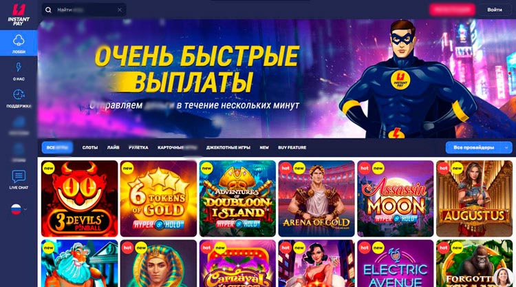 Интерфейс Instantpay