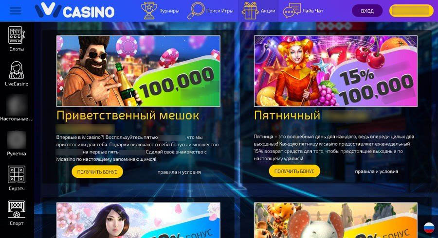 Игровой каталог Иви