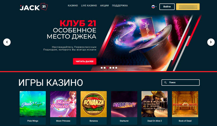 Интерфейс Jack 21