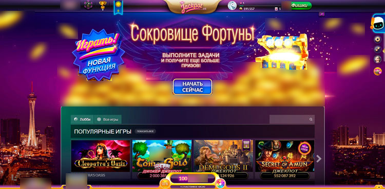Интерфейс Jackpot