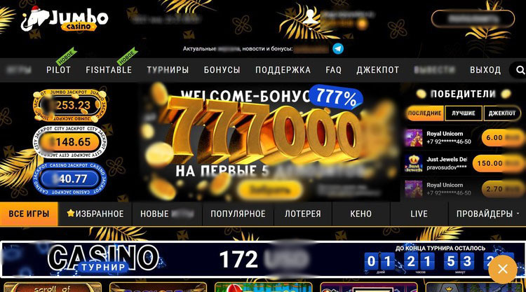 Интерфейс Джумбо