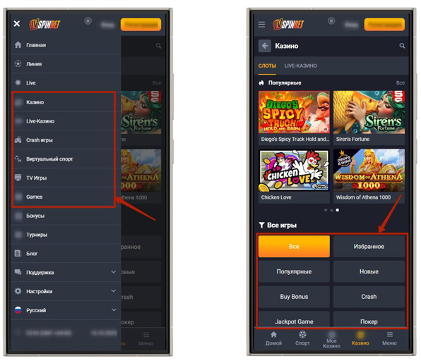 Интерфейс JVSpinBet