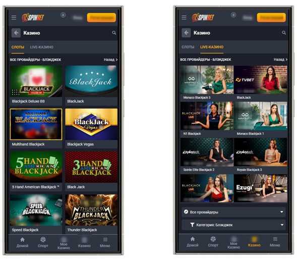 Игровой или мобильный раздел JVSpinBet