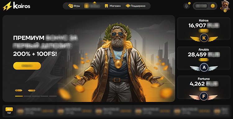 Интерфейс Kairos Slot