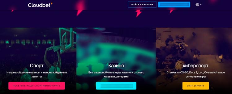 Интерфейс Cloudbet
