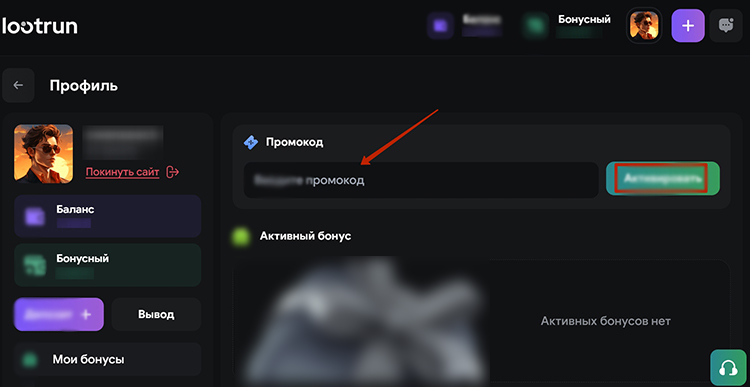 Игровой или мобильный раздел ЛУТРАН