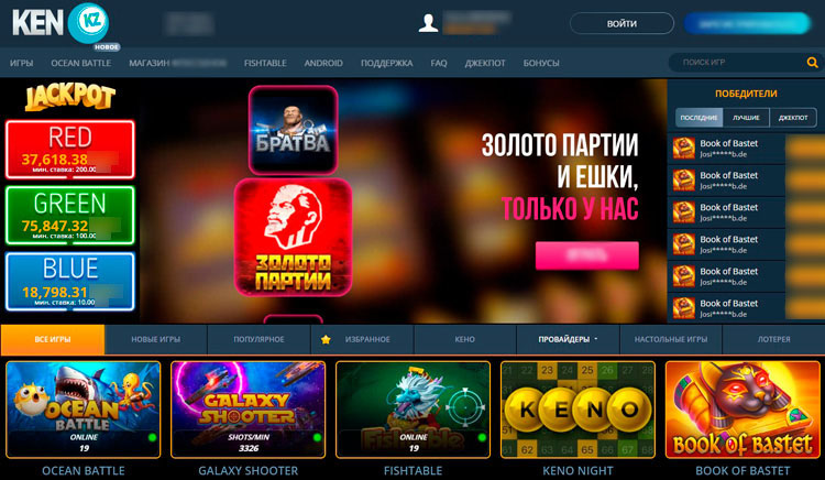 Интерфейс Keno Kz