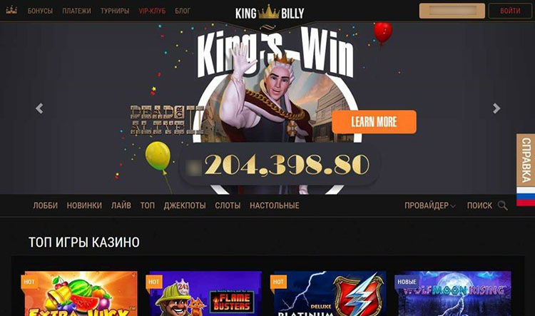 Интерфейс Кинг Билли