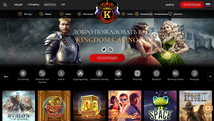 Интерфейс Kingdom