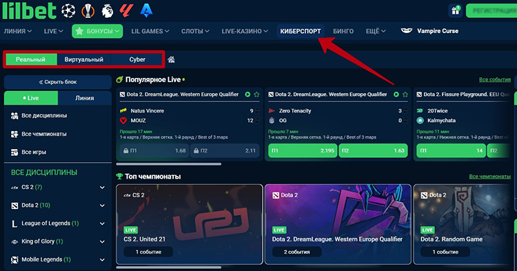 Игровой каталог Букмекерская контора Lilbet для ставок на спорт