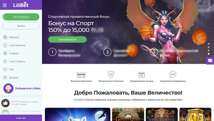 Интерфейс LiliBet