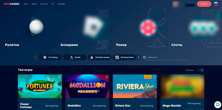 Интерфейс Live Casino