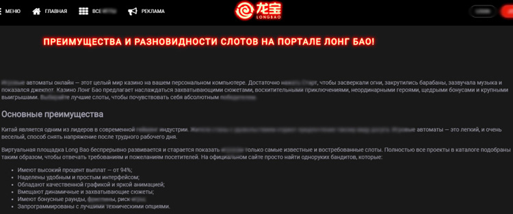Игровой каталог Longbao