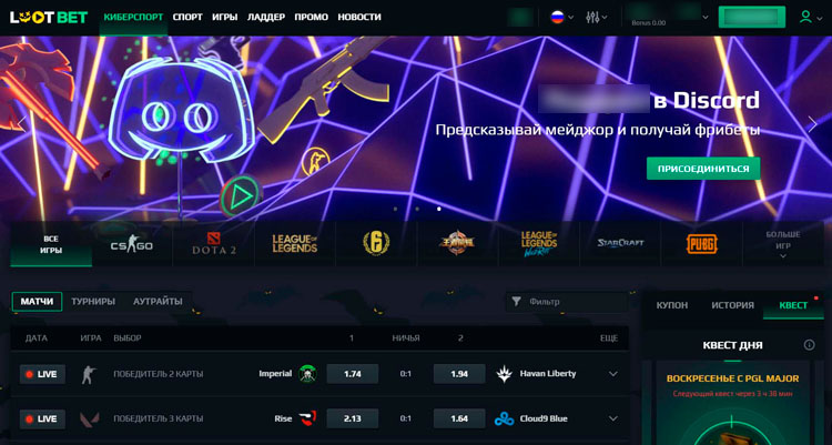 Интерфейс Lootbet