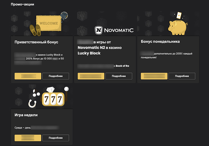 Игровой каталог Lucky Block Casino
