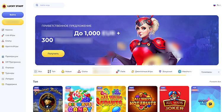 Интерфейс Lucky Start