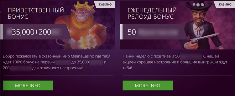 Игровой каталог Малина