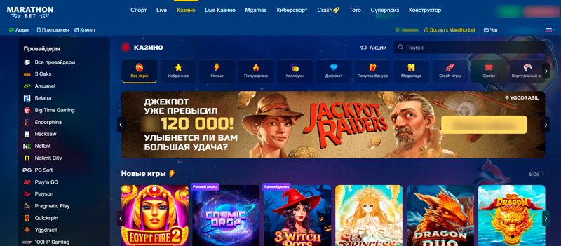 Интерфейс Marathonbet
