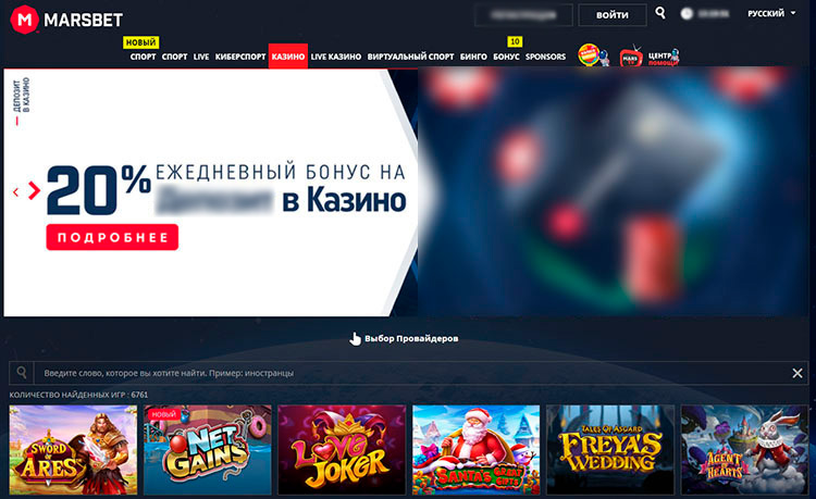 Интерфейс Marsbet