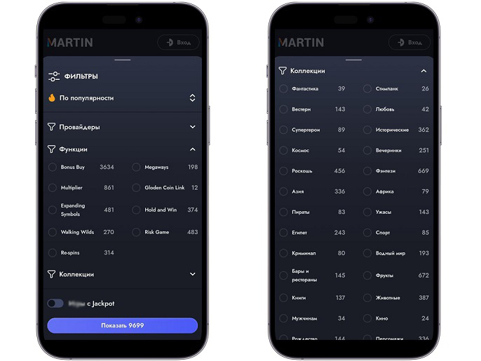 Игровой каталог Martin Casino