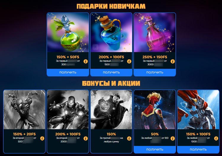Игровой каталог Марвел