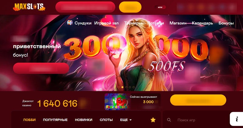 Интерфейс MaxSlots
