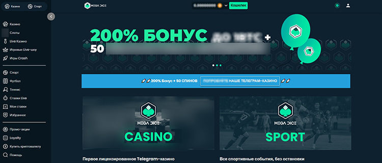 Интерфейс MegaDice (доступно также в Telegram)