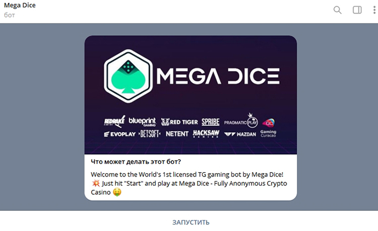 Игровой каталог MegaDice (доступно также в Telegram)