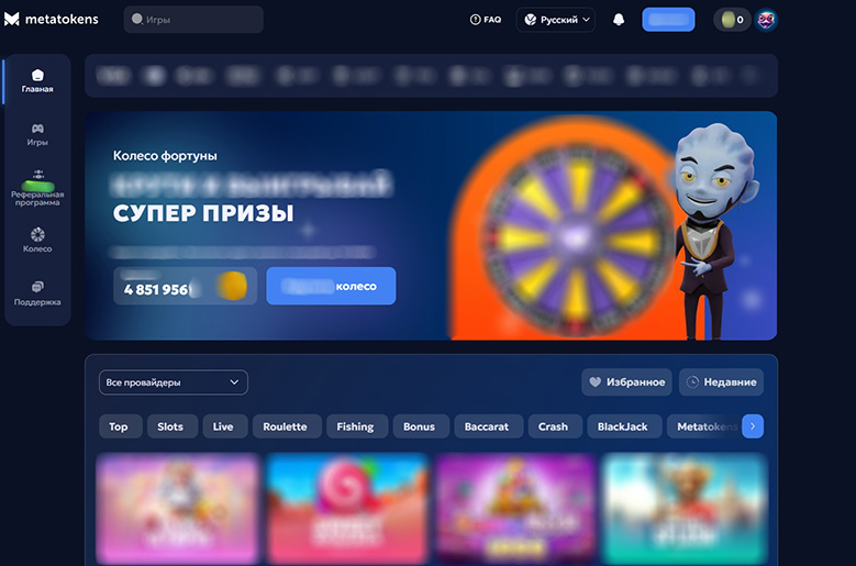 Интерфейс Metatokens
