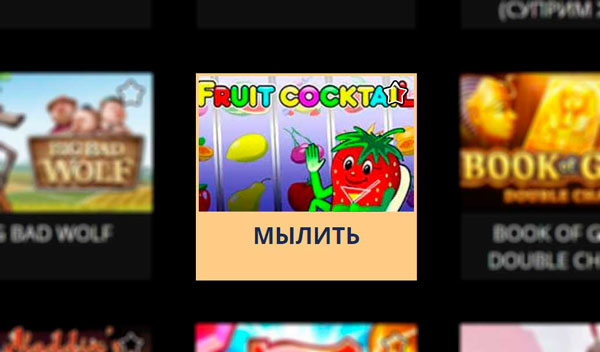 Игровой каталог Mops