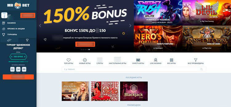 Интерфейс Mr Bet