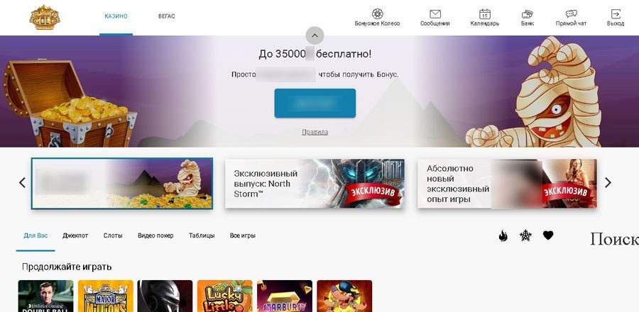 Игровой каталог Mummys Gold